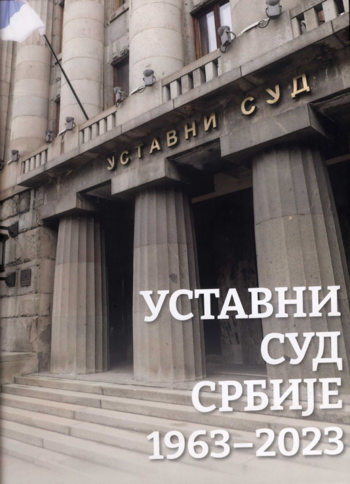 Monografija Ustavni sud Srbije 1963-2023
