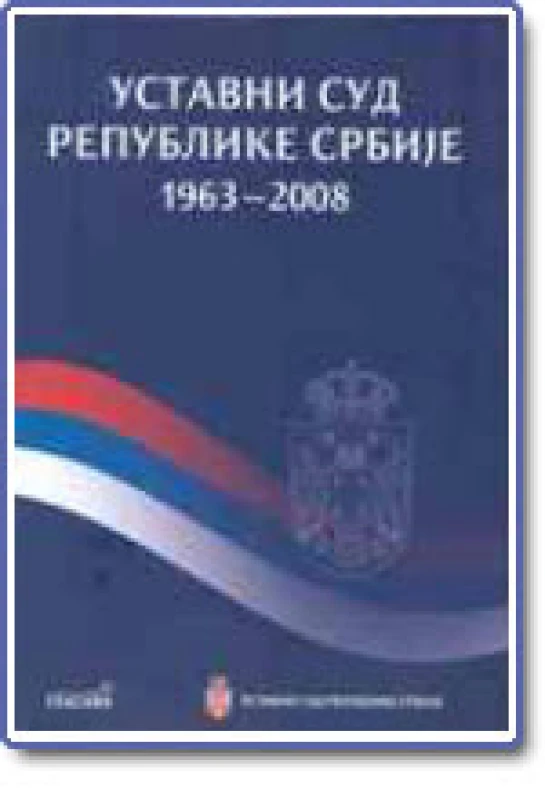 Ustavni sud Republike Srbije 1963-2008