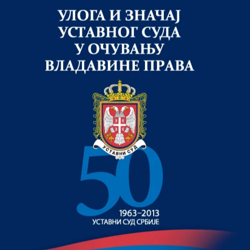 Улога и значај Уставног суда у очувању владавине права 1963-2013