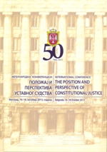 Положај и перспектива уставног судства