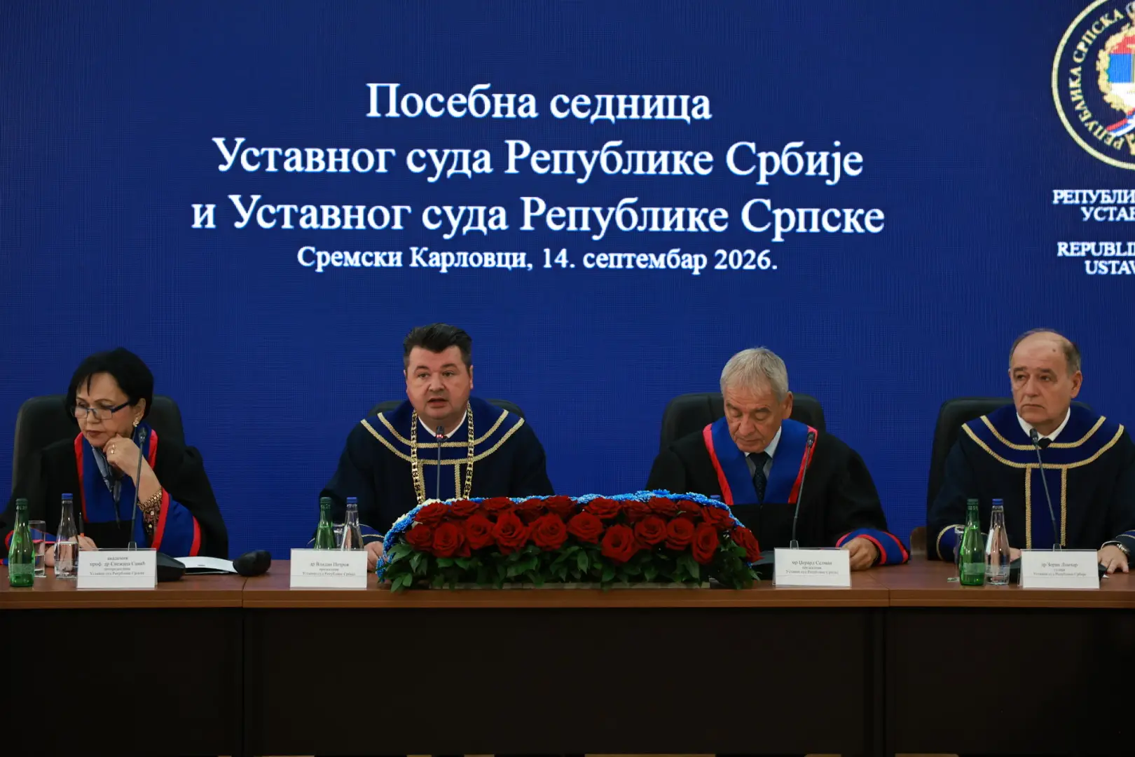 Одржана прва заједничка седница Уставног суда Републике Србије и Уставног суда Републике Српске