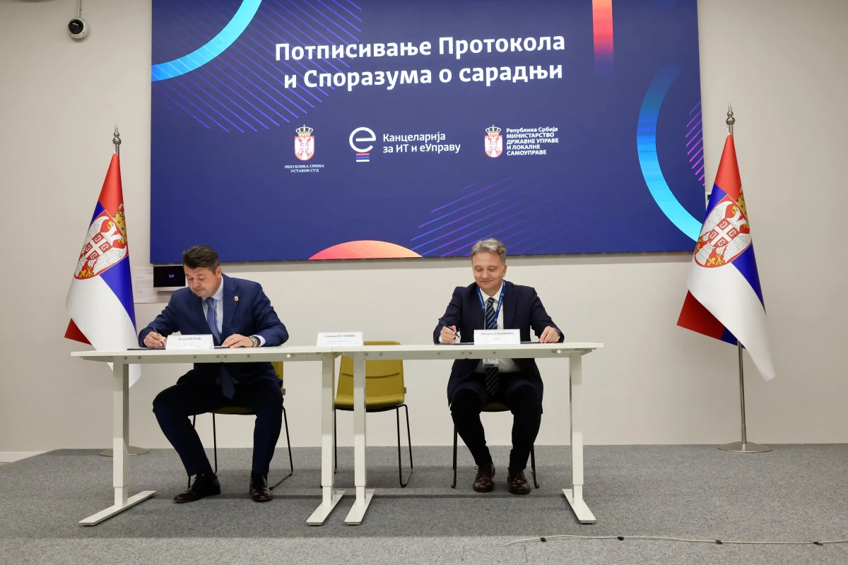 Потписани Протокол и Споразум који омогућавају подношење електронских поднесака Уставном суду