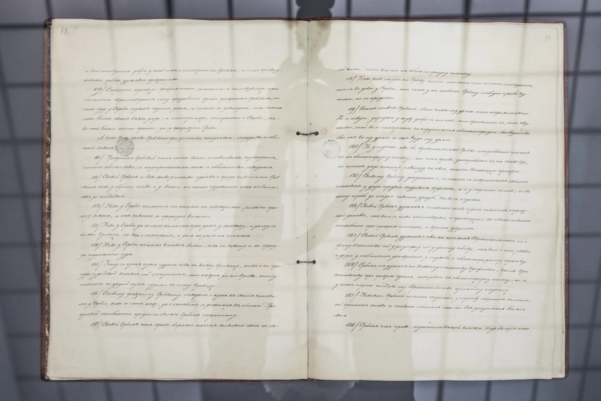 Оригинал Сретењског устава из Државног архива Србије који је био изложен у Уставном суду